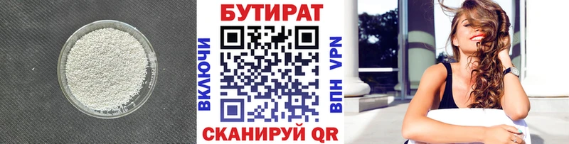 Бутират бутандиол  Балабаново 