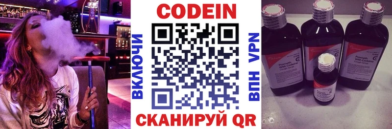 Кодеин напиток Lean (лин)  купить наркотики сайты  Балабаново 