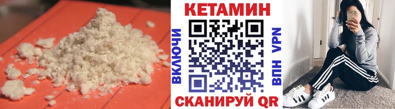Кетамин ketamine  блэк спрут как зайти  Балабаново 