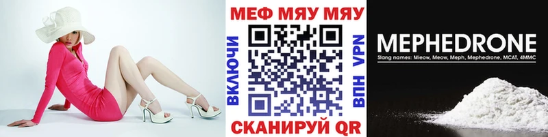 Мефедрон mephedrone  как найти закладки  Балабаново 